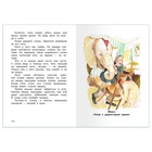 Рассказы и сказки о животных, Бианки В. Школьная библиотека 9633484