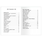 Рассказы и сказки о животных, Бианки В. Школьная библиотека 9633484