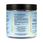 Набор для лица CharmCleo «Твой косметолог», 4 предмета: альгинатная маска с гиалуроновой кислотой, сыворотка молодости, лопаточка, баночка - Фото 5