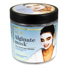 Набор для лица CharmCleo «Твой косметолог», 4 предмета: альгинатная маска с гиалуроновой кислотой, сыворотка молодости, лопаточка, баночка - Фото 6