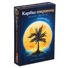 Настольная игра «Карты сокровищ» 9646009 - фото 10518372