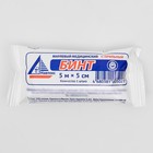 Бинт медицинский стерильный 5 х 500 см 36 гр/м2 (комплект 3 шт) - фото 24385750