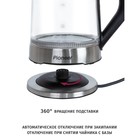 Чайники Pioneer KE803G, стекло, 1.7 л, 2200 Вт, чёрный - Фото 4