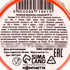 Краситель пищевой неоновый KONFINETTA, коралловый, 7 г - Фото 4