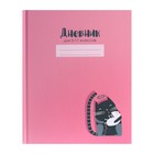 Дневник для 5-11 классов, 48 листов "Милый котэ", твёрдая обложка, матовая ламинация, выборочный УФ-лак 9622538 - фото 10519425