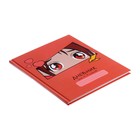 Дневник школьный для 5-11 классов, 48 листов «Аниме глаза», твёрдая обложка, глянцевая ламинация - Фото 2