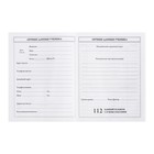 Дневник школьный для 5-11 классов, 48 листов «Аниме глаза», твёрдая обложка, глянцевая ламинация - Фото 5