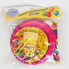 Набор бумажной посуды «День рождения!», 6 стаканов, 6 тарелок, 6 салфеток, скатерть - Фото 6