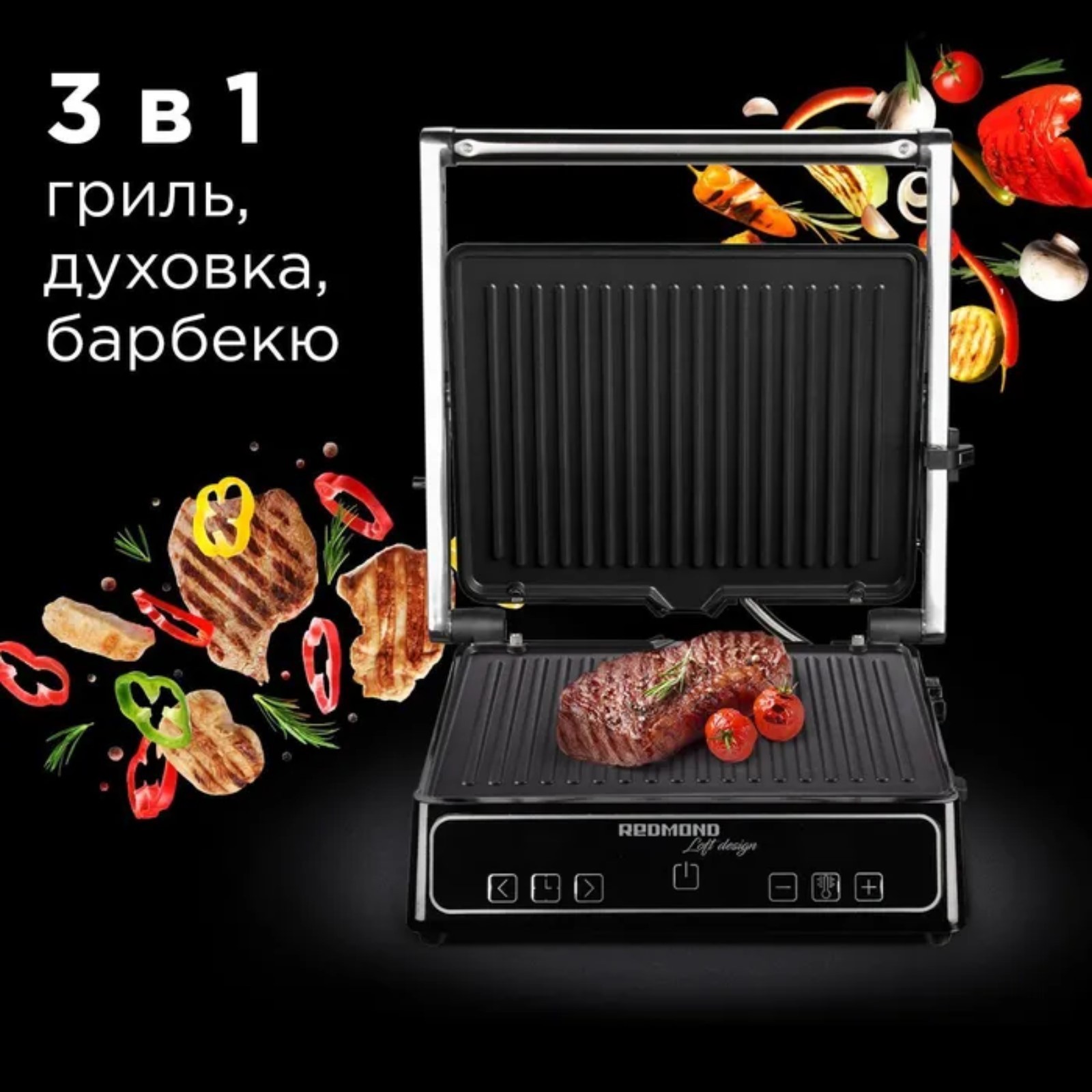 Гриль электрический REDMOND SteakMaster RGM-M821, 2000 Вт, антипригарное  покрытие, 285х222мм (9664064) - Купить по цене от 9 812.00 руб. | Интернет  магазин SIMA-LAND.RU