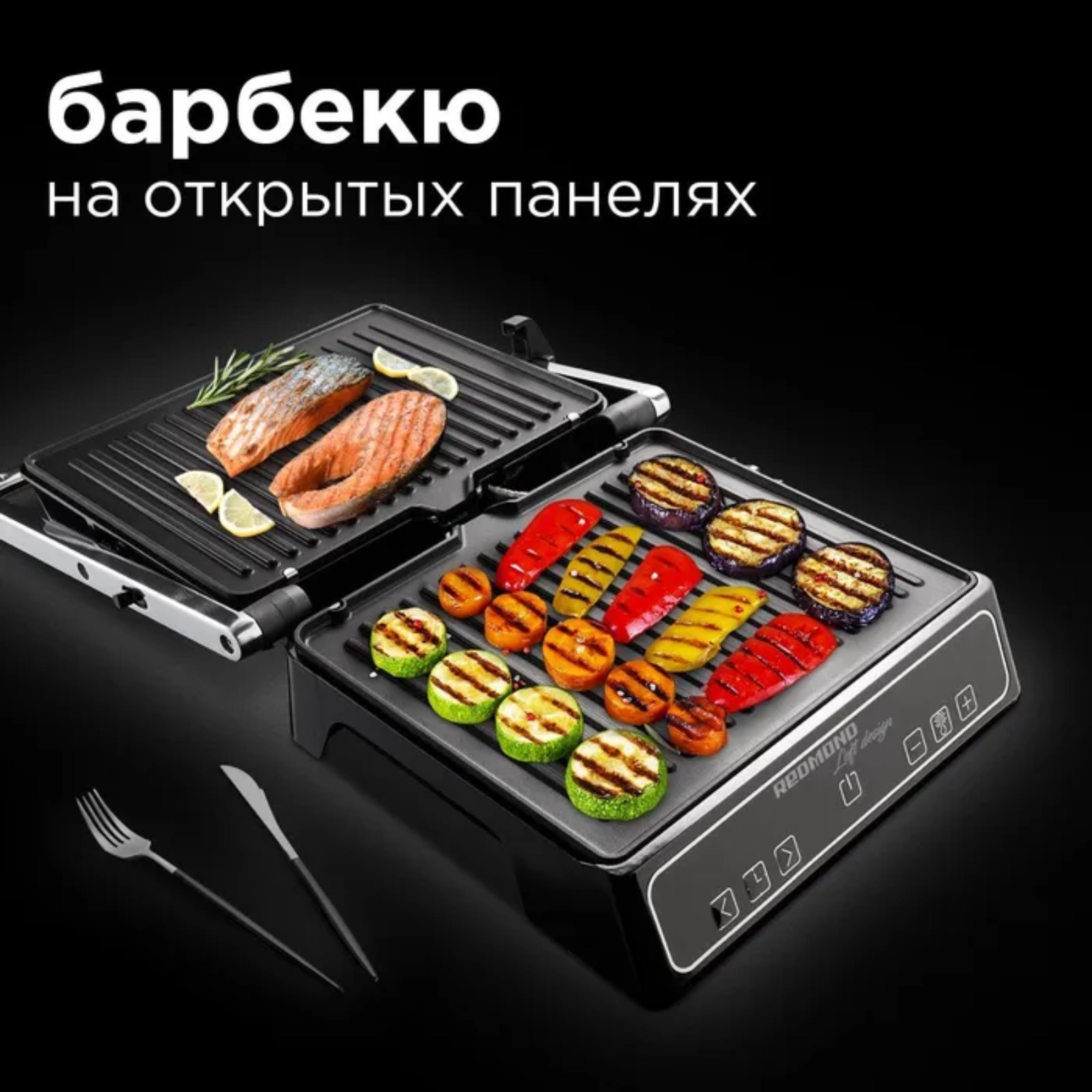 Гриль электрический REDMOND SteakMaster RGM-M821, 2000 Вт, антипригарное  покрытие, 285х222мм (9664064) - Купить по цене от 9 812.00 руб. | Интернет  магазин SIMA-LAND.RU