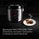 Мультиварка REDMOND RMC-M52, 700 Вт, 5 л, 17 программ, антипригарное покрытие, чёрная - фото 51339596 Мультиварка REDMOND RMC-M52, 700 Вт, 5 л, 17 программ, антипригарное покрытие, чёрная - фото 51339596