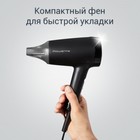 Фен Rowenta CV1803F0, 1600 Вт, DC мотор, 2 режима, хол.воздух, концентратор, чёрный - фото 51346441 Фен Rowenta CV1803F0, 1600 Вт, DC мотор, 2 режима, хол.воздух, концентратор, чёрный - фото 51346441