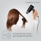 Фен Rowenta CV1803F0, 1600 Вт, DC мотор, 2 режима, хол.воздух, концентратор, чёрный - фото 51346445 Фен Rowenta CV1803F0, 1600 Вт, DC мотор, 2 режима, хол.воздух, концентратор, чёрный - фото 51346445