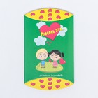 Коробка складная "Любовь это…", зеленая, 11 х 8 х 2 см (комплект 10 шт) - фото 25431737