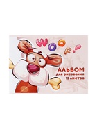 Альбом для рисования Calligrata «Поиграем?» А4, 12 листов, на скрепке, плотность листов 100 г/м², обложка из мелованной бумаги - Фото 4