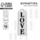 Фурнитура для украшений LOVE, 1×3.4 см, 15 штук - Фото 1