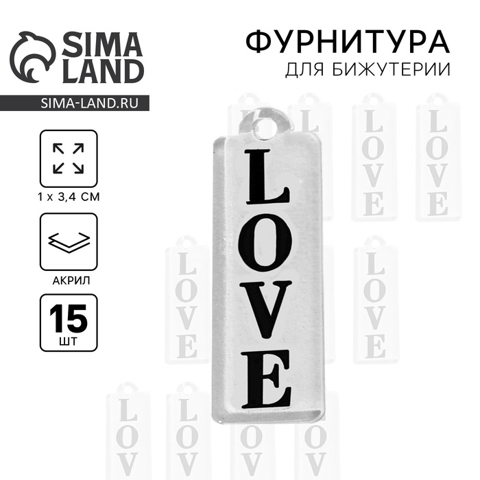 Фурнитура для украшений LOVE, 1×3.4 см, 15 штук - Фото 1