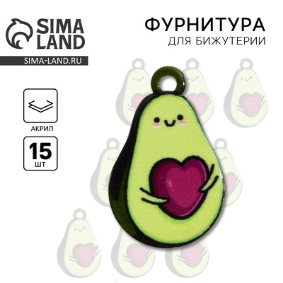 Фурнитура для украшений «Авокадо», 1.5×2.4 см, 15 штук