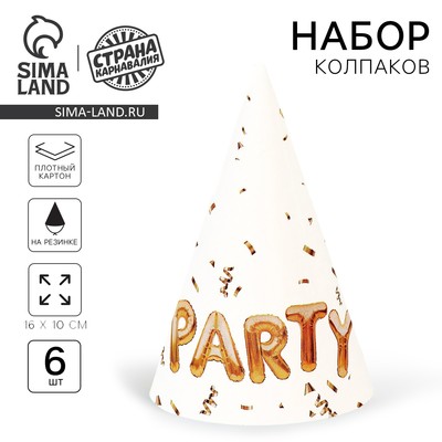 Колпак бумажный на день рождения Party, 6 шт.