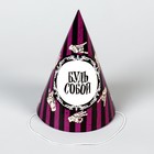 Колпак бумажный «Вещь», набор 6 шт. - фото 22245792