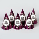 Колпак бумажный «Вещь», набор 6 шт. - фото 23022901