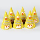 Колпак бумажный на день рождения Happy Birthday, набор 6 шт. - Фото 4