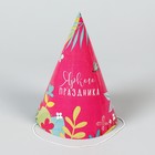 Колпак бумажный «Яркого праздника», (набор 6 шт) - фото 22245812