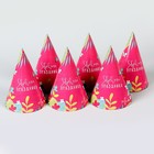 Колпак бумажный «Яркого праздника», (набор 6 шт) - фото 22245813