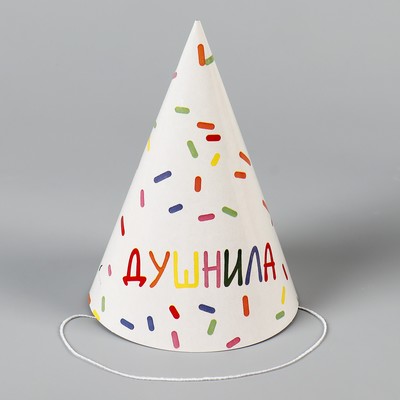 Колпак бумажный на день рождения «Душнила», набор 6 шт.