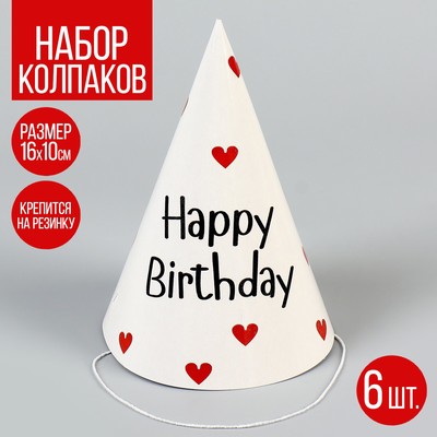 Колпак бумажный на день рождения Happy Birthday, набор 6 шт.