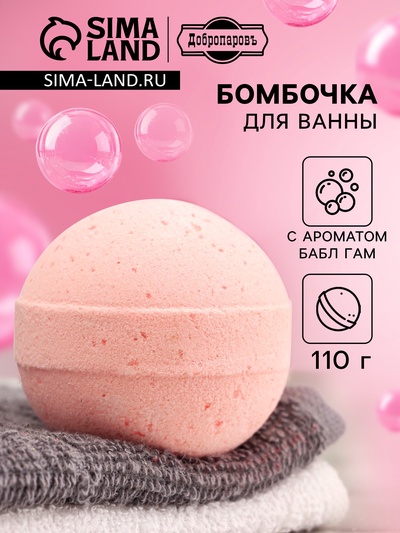 Бомбочка для ванн Добропаровъ с морской солью «бабл гам» 110 г