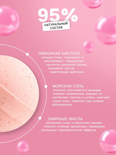 Бомбочка для ванн Добропаровъ с морской солью "бабл гам" 110 г