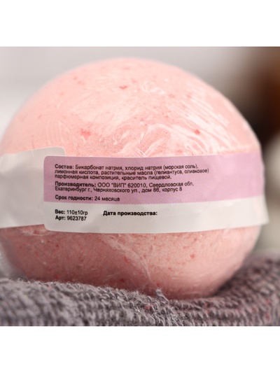 Бомбочка для ванн Добропаровъ с морской солью "бабл гам" 110 г