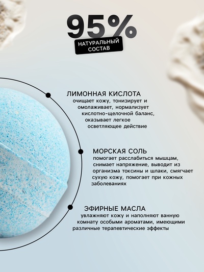 Бомбочка для ванн Добропаровъ с морской солью «лазурная волна» 110 г