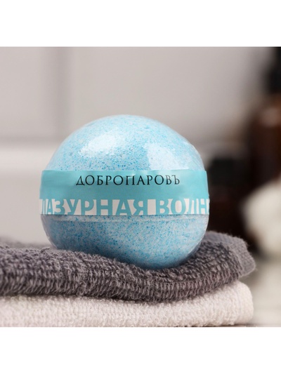 Бомбочка для ванн Добропаровъ с морской солью «лазурная волна» 110 г