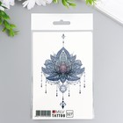 Переводная тату на тело «Узор», 10×15 см 9689617