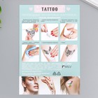 Татуировка "Киса" 10х15 см - фото 22245955