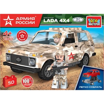 Конструктор «Армия России. Военная Lada 4x4», 50 деталей