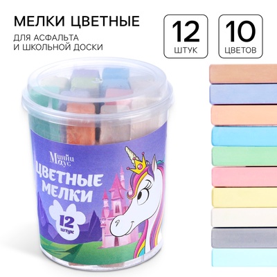 Мелки цветные, 12 штук, 10 цветов «Минни и Единорог»