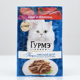 Влажный корм GOURMET ПЕРЛ для кошек, язык/телятина соус,75 г 9625541