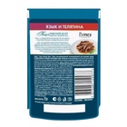 Влажный корм GOURMET Perle для кошек, язык/телятина соус,75 г - Фото 2