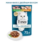 Влажный корм GOURMET Perle для кошек, кролик/курица соус, 75 г - Фото 1
