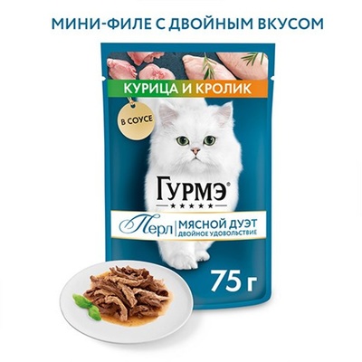 Влажный корм GOURMET Perle для кошек, кролик/курица соус, 75 г