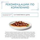 Влажный корм Gourme Perle для кошек, говядина, соус, 75 г 9625543 - фото 1602189