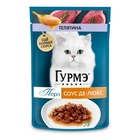 Влажный корм Gourme Perle для кошек, теленок, соус, 75 г - Фото 1