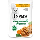 Влажный корм Gourmet "Натуральные рецепты" для кошек, курица/морковь, 75 г - фото 319492876