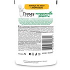 Влажный корм Gourmet «Натуральные рецепты» для кошек, курица/морковь, 75 г - Фото 2