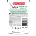 Влажный корм GOURMET «Натуральные рецепты» для кошек, лосось/зеленая фасоль, 75 г - Фото 2