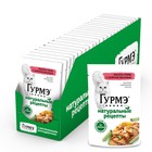 Влажный корм GOURMET «Натуральные рецепты» для кошек, лосось/зеленая фасоль, 75 г - Фото 3