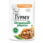 Влажный корм GOURMET "Натуральные рецепты" для кошек, томленная индейка, 75 г